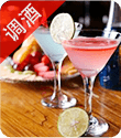 精品調(diào)酒