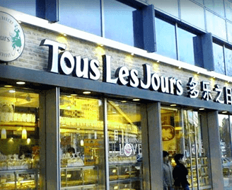 杭州西點(diǎn)培訓(xùn)學(xué)校合作企業(yè)多樂(lè)之日