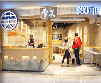 杭州西點(diǎn)培訓(xùn)學(xué)校合作企業(yè)雪芙