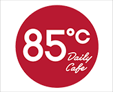 杭州西點(diǎn)培訓(xùn)學(xué)校合作企業(yè)85度c