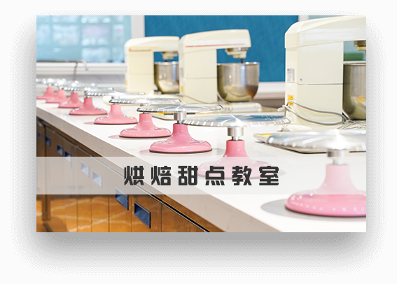 杭州歐米奇西點(diǎn)培訓(xùn)學(xué)校 西點(diǎn)培訓(xùn)