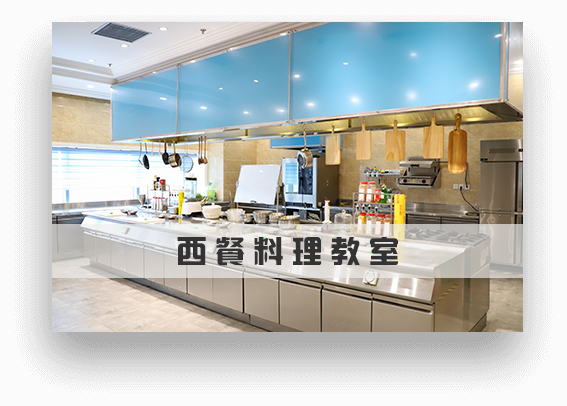 杭州歐米奇西點(diǎn)培訓(xùn)學(xué)校 西餐培訓(xùn)