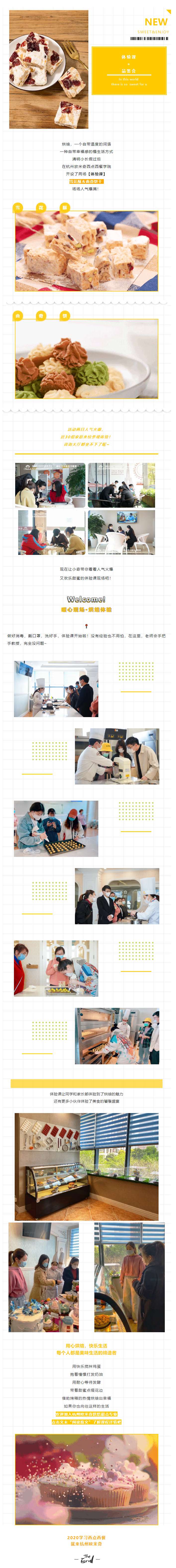 體驗(yàn)課+品鑒會(huì) _ 假日過(guò)后杭州歐米奇人氣太火爆了！(1).jpg