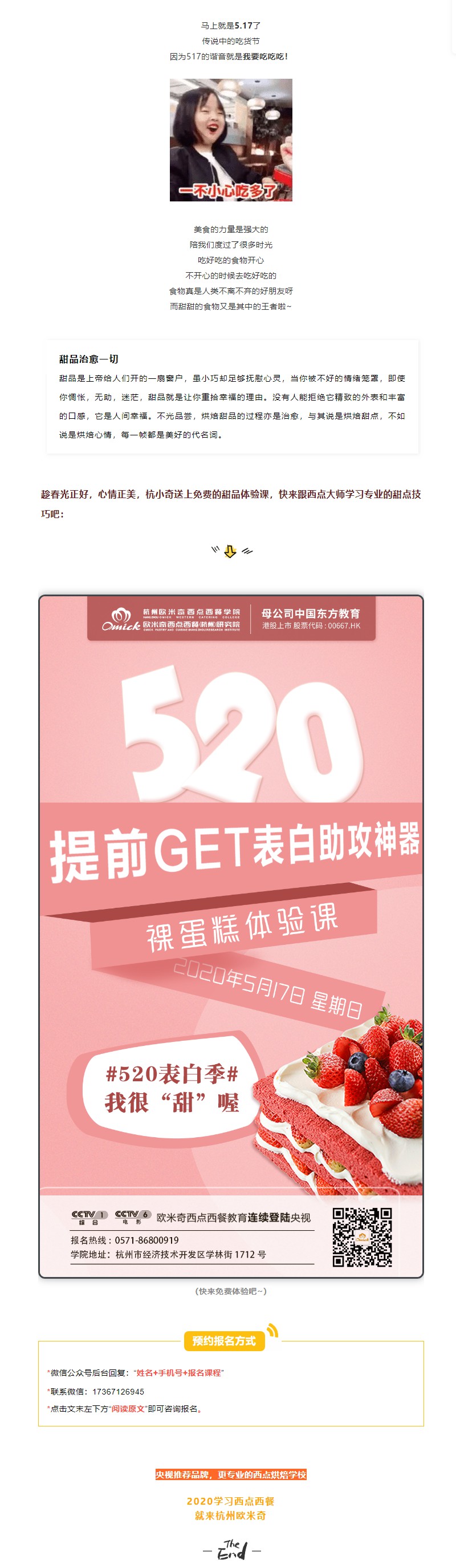 【5.17我要吃】裸蛋糕免費體驗課再度來襲！(1).jpg
