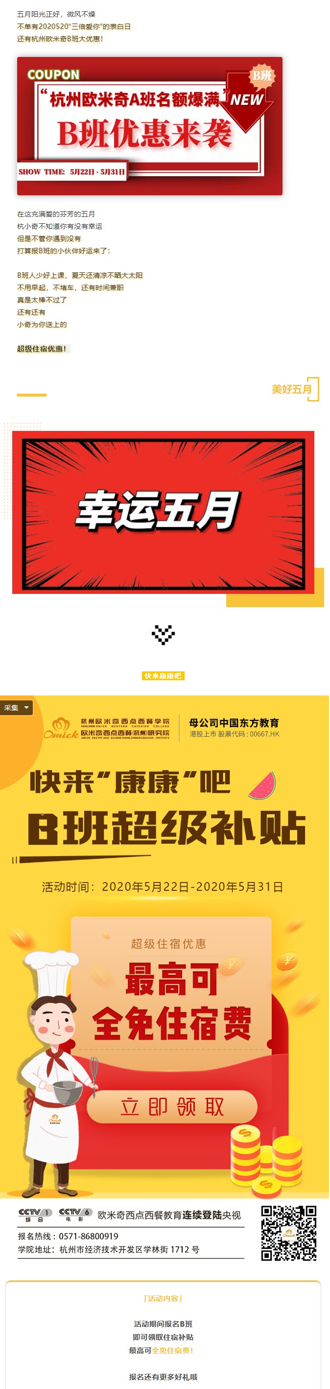 @你收到一張B班大額優(yōu)惠券！立即查看→(1).jpg
