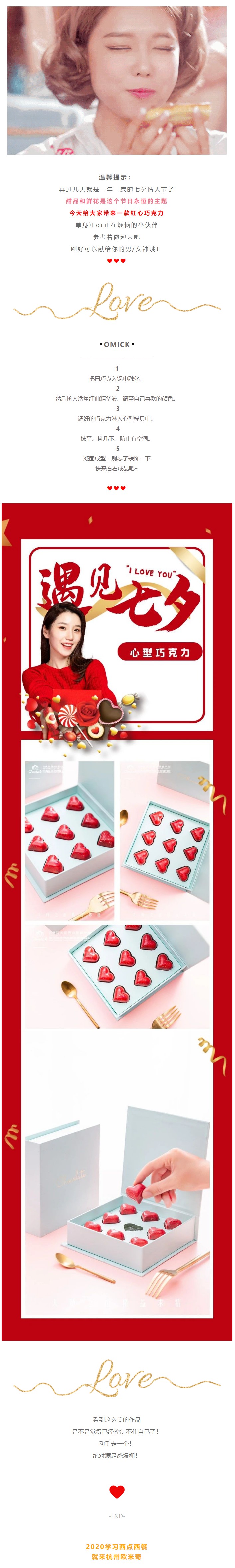 杭州歐米奇西點(diǎn)西餐學(xué)院 - 微信公眾平臺(tái)(1).jpg