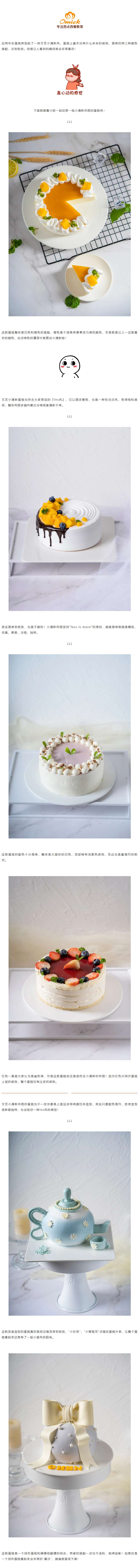 簡約風(fēng)蛋糕，一定適合文藝小清新的你哦！(1).jpg
